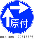 可以立即用於教學材料生產的所有類型的標誌和標誌“如何在電動自行車上右轉（兩步）（327-8） 72615576