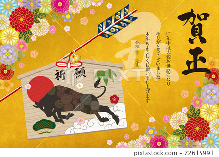 New Year's card 123 New Year's card 123 72615991