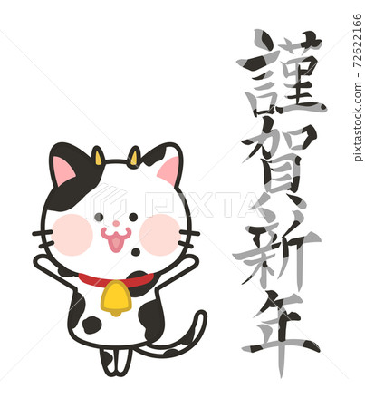 New Year's material cow cat illustration 72622166