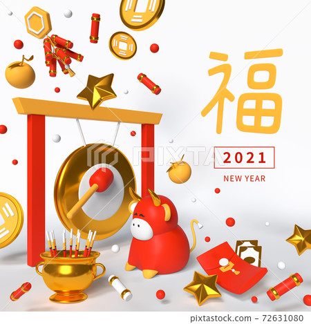 Happy New Year 2021 - modern colorful 3d poster 72631080