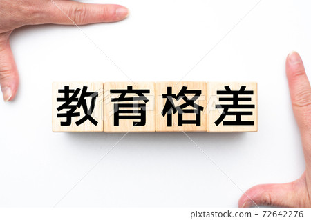 形象教育差異 形象教育差異 72642276