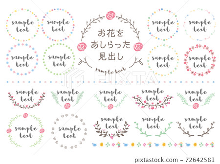 用鮮花標題02 72642581