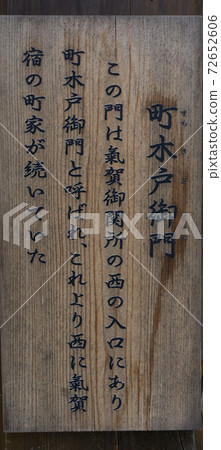 Kiga Checkpoint Town Kido Gomon 72652606