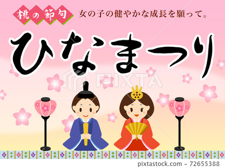 Hinamatsuri sales promotion poster Hinamatsuri sales promotion poster 72655388