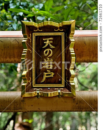 天堂般的岩手景觀 72661710