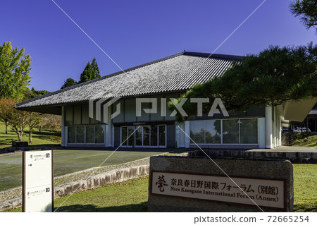 奈良公園奈良春日野國際論壇(附件)奈良縣奈良市 奈良公園奈良春日野國際論壇(附件)奈良縣奈良市 72665254