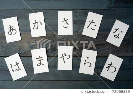 Akasatana Hamayarawa Hiragana Akasatana Hamayarawa Hiragana 72666829
