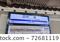 Tobu Tojo Line Kawagoe Station 72681119