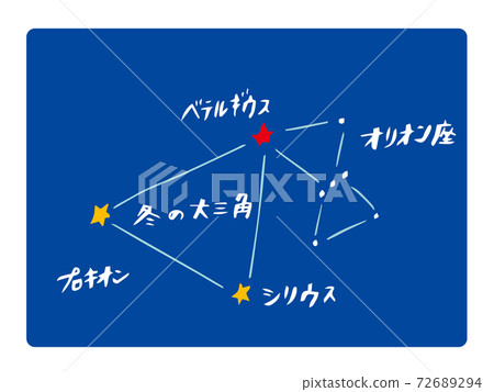 Winter's large triangle Orion - Stock Illustration [72689294] - PIXTA