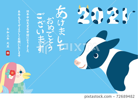 2021新年賀卡牛肉和Amabier臥式 2021新年賀卡牛肉和Amabier臥式 72689482