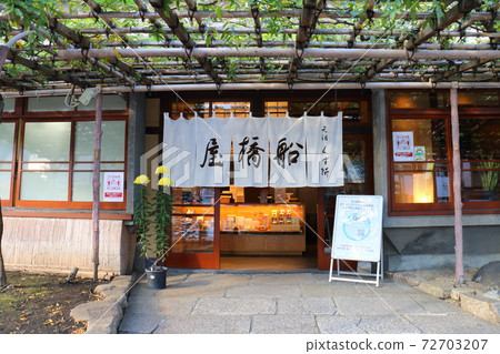 船橋屋久持 72703207