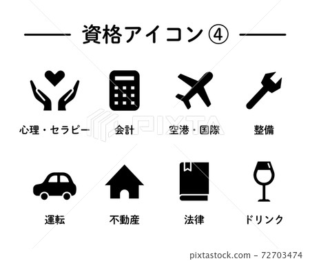 Qualification, skill icon set / business skill / hobby / illustration / psychology / accounting / driving / therapy / real estate 72703474