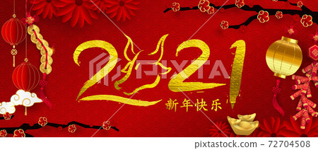 Happy new year chinese new year 2021 year of the ox with picture and golden lettering and red background Happy new year chinese new year 2021 year of the ox with picture and golden lettering and red background 72704508
