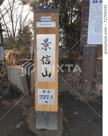 Kageyama山頂 Kageyama山頂 72709395