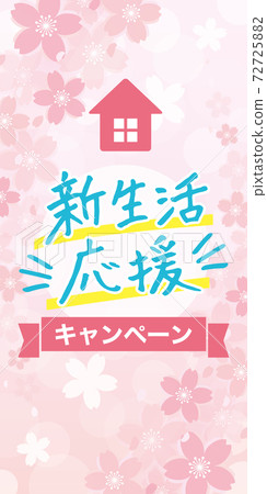 New life support campaign banner advertisement portrait (size ratio 300 x 600px) 72725882