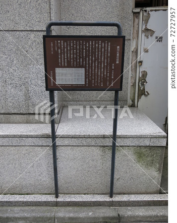 Hiroshige Utagawa Residence Site in Kyobashi, Chuo-ku, Tokyo 72727957