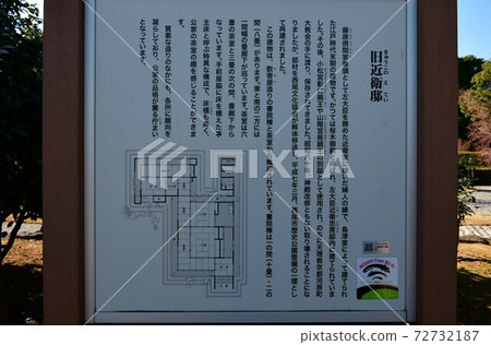 西尾市歷史公園Old Konoe Residence 西尾市歷史公園Old Konoe Residence 72732187