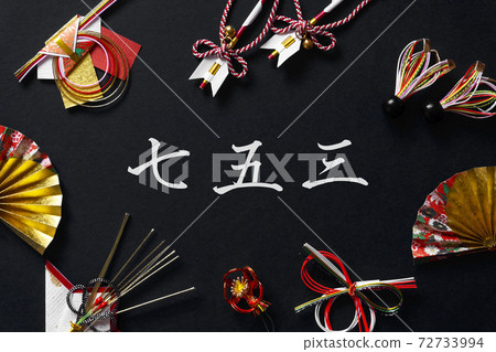 Japanese events. Shichigosan Japanese events. Shichigosan 72733994