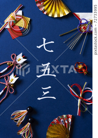 Japanese events. Shichigosan Japanese events. Shichigosan 72733995