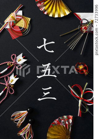 Japanese events. Shichigosan 72733996