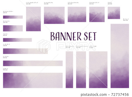 Watercolor style gorgeous purple gradation banner set 72737456