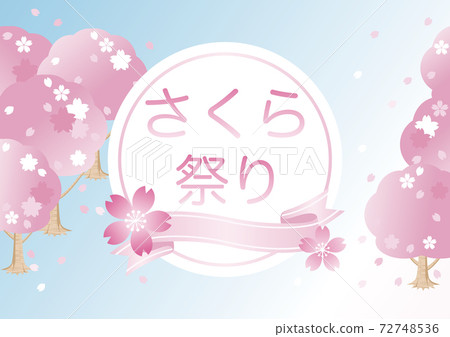 春天櫻花櫻花花框架背景複製空間插圖材料 72748536