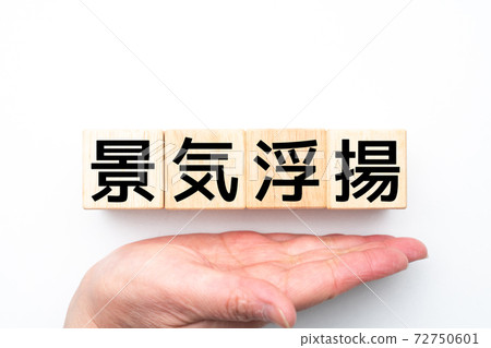 Image buoyancy 72750601