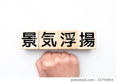 Image buoyancy 72750604