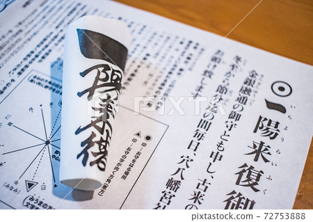 Ichiyo Rai Amulet 72753888