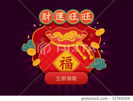 Chinese new year giveaways template 72768504