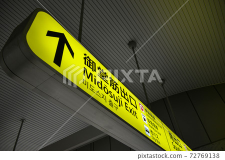 JR大阪站信息顯示 72769138