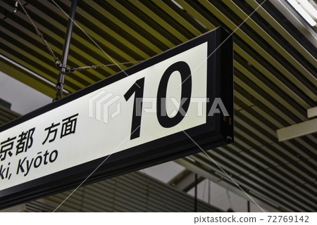 JR大阪站信息顯示 JR大阪站信息顯示 72769142