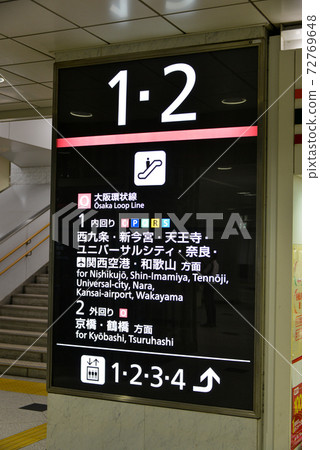 JR大阪站信息顯示 72769648