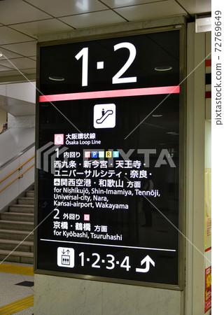 JR大阪站信息顯示 72769649