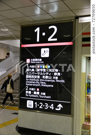 JR大阪站信息顯示 72769650
