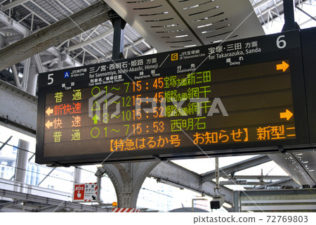 JR Osaka Station Information Display JR Osaka Station Information Display 72769803