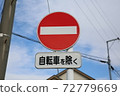 Road signs in town 72779669