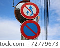 Road signs in town 72779673