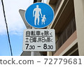 Road signs in town 72779681