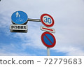 Road signs in town 72779683