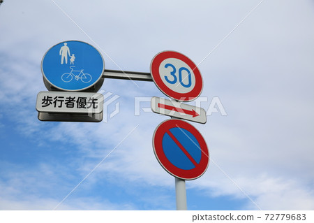 鎮路標 鎮路標 72779683
