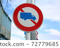 Road signs in town 72779685