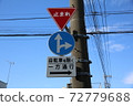 Road signs in town 72779688
