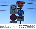 Road signs in town 72779690