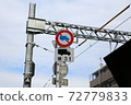 Road signs in town 72779833