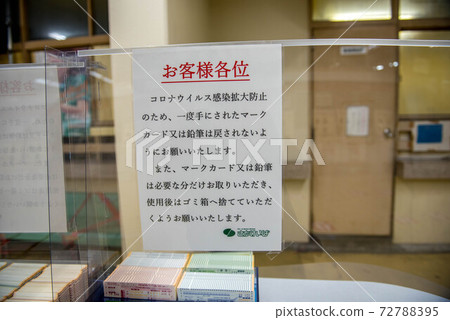 佐賀夜間賽馬 佐賀夜間賽馬 72788395