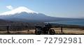 富士自行車山中湖 72792981