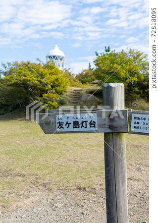 [和歌山縣]永島 72818095