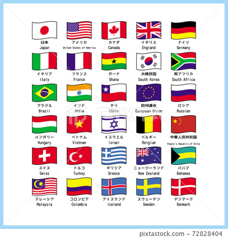 World Major Flag Set List Illustration Vector 72828404