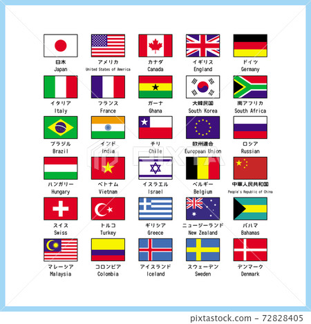 World Major Flag Set List Illustration Vector World Major Flag Set List Illustration Vector 72828405